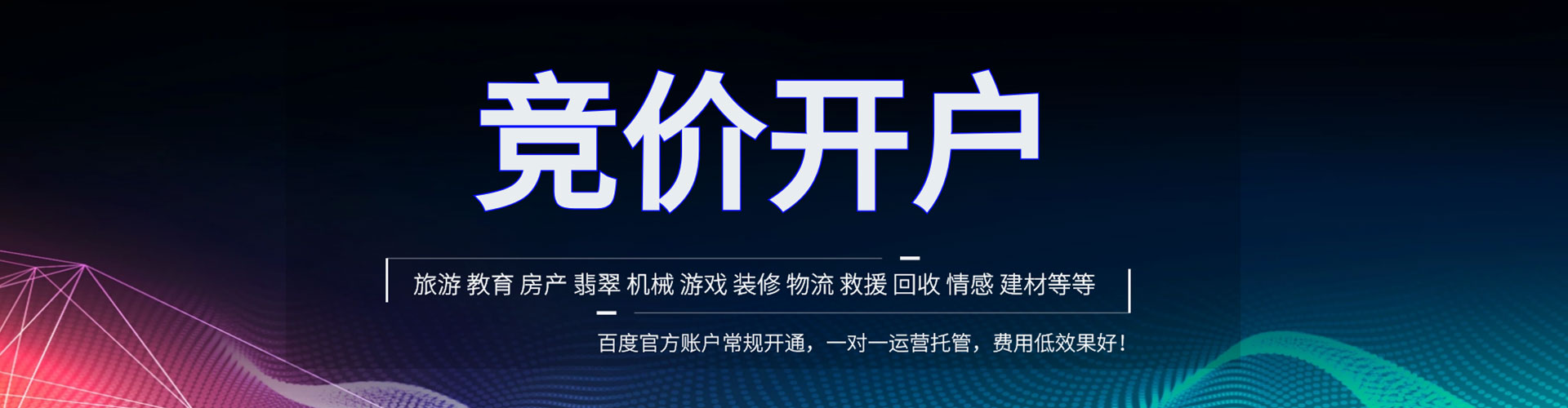 延寿百度推广优化